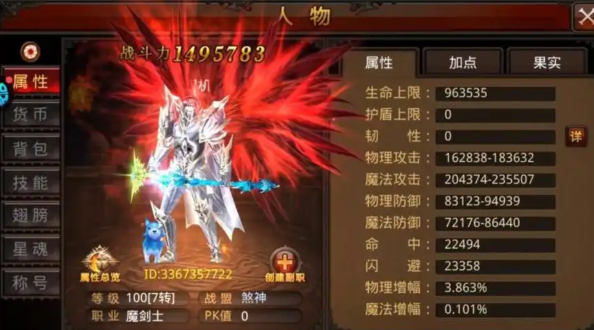 全民奇迹魔剑士怎么用