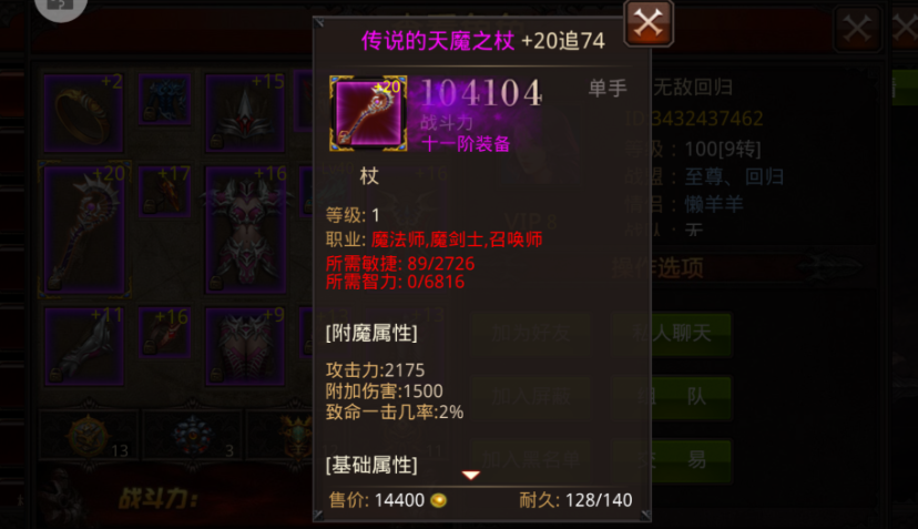 全民奇迹十阶怎么升级