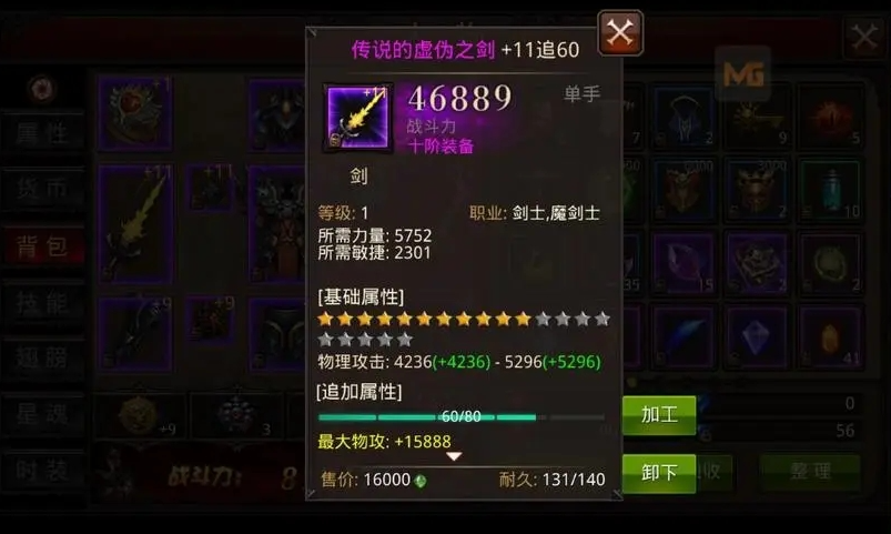 全民奇迹十阶怎么升级