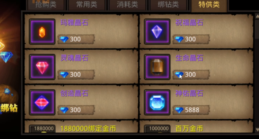 全民奇迹十阶怎么升级