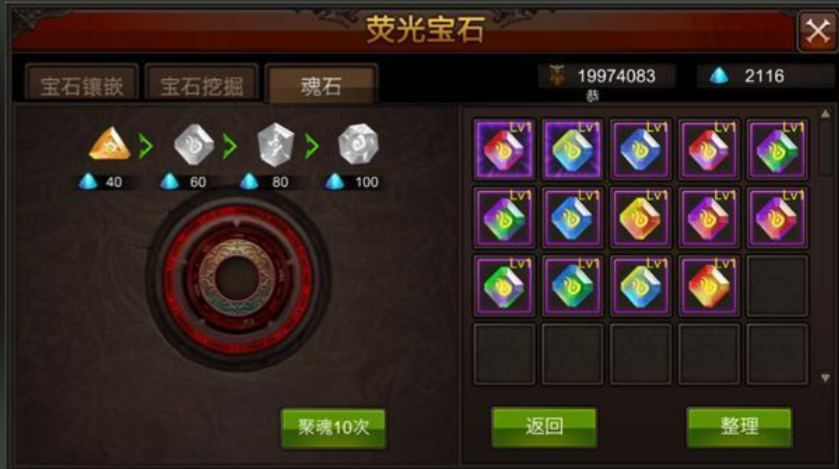 全民奇迹卓越级别装备怎么获得