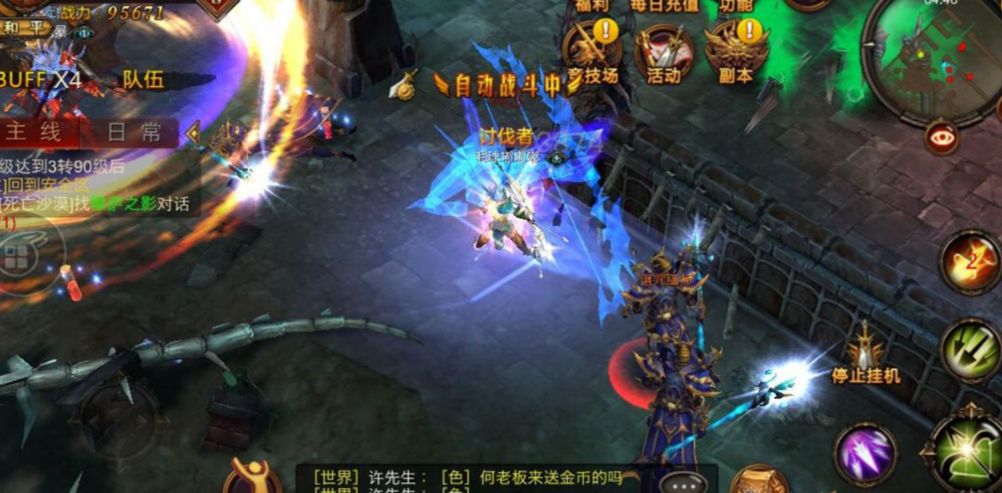 全民奇迹怎么8转