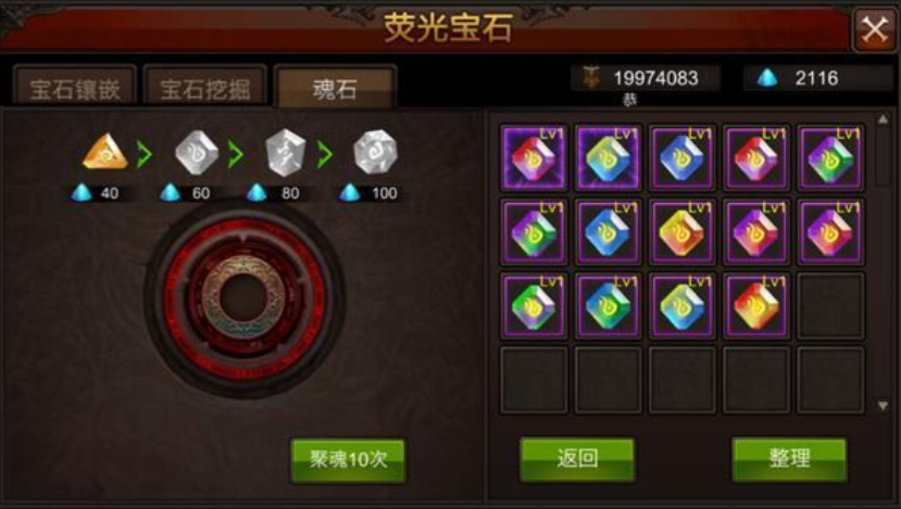 全民奇迹弓箭手配什么宝石好