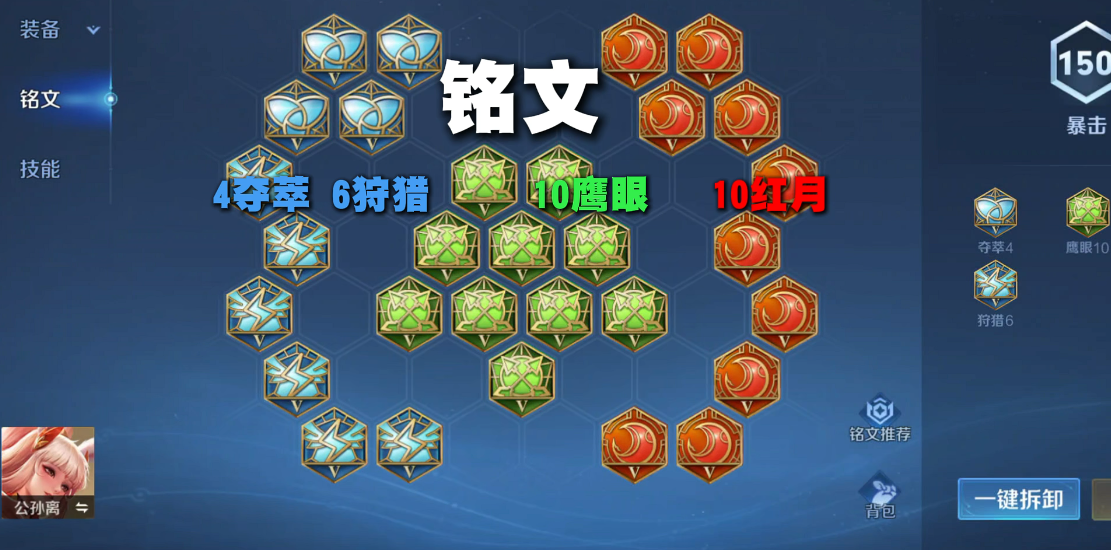 王者荣耀刘邦克制孙权怎么出装