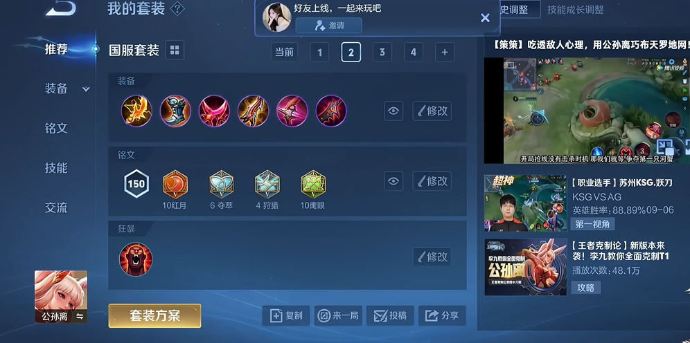 王者荣耀刘邦克制孙权怎么出装