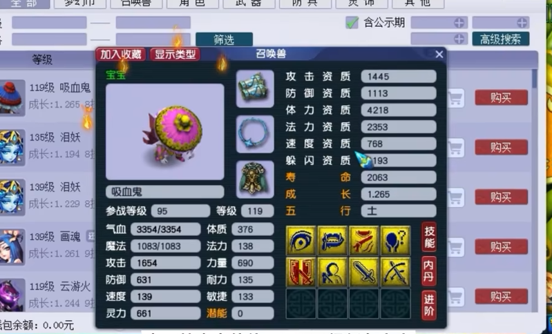 梦幻西游5开需要什么宝宝