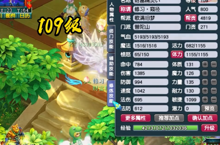 梦幻西游单开玩什么职业 梦幻西游单开玩什么职业