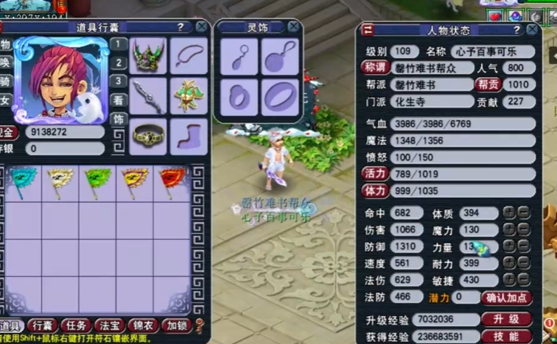 梦幻西游化生需要什么要求