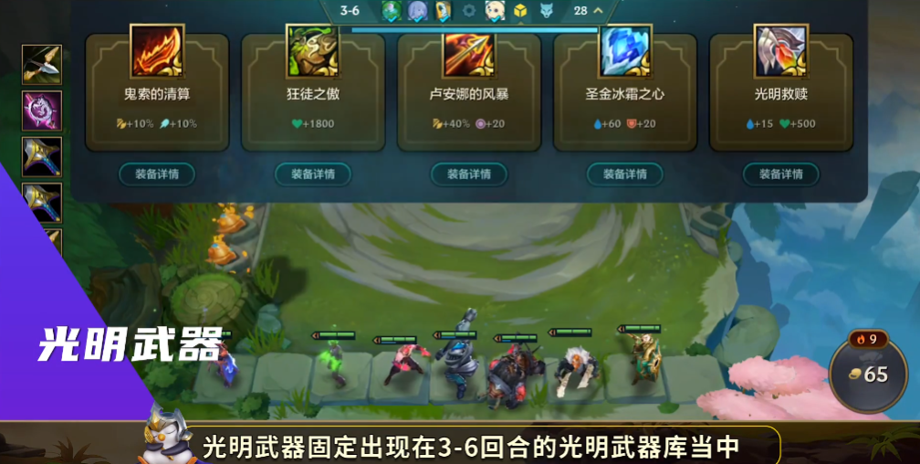 金铲铲之战s6怎么玩英雄之黎明