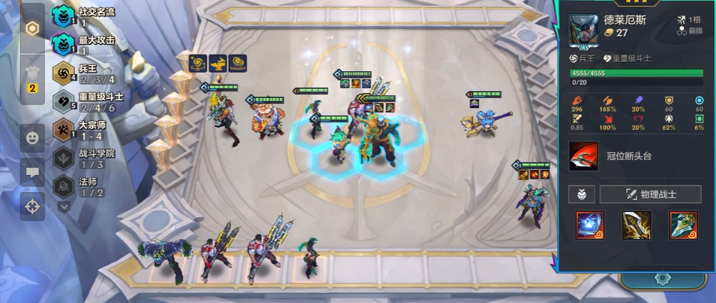 金铲铲之战战刺德莱厄斯怎么玩