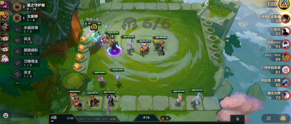 金铲铲之战秘术小天才95怎么玩