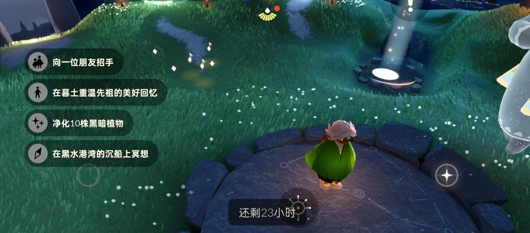 光遇如何解锁全翅膀