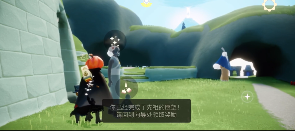 光遇云野先祖愿望最后一个怎么做 光遇云野先祖愿望最后一个怎么做