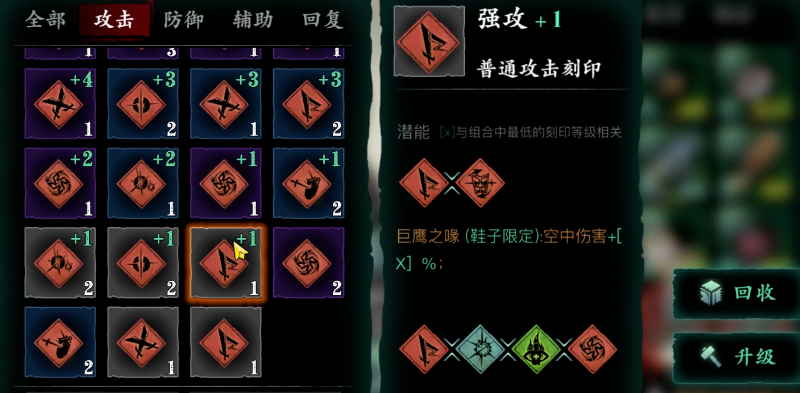 影之刃3五圣什么意思