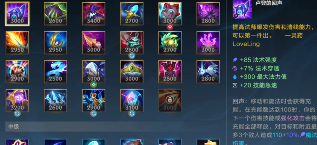 lol手游探险家怎么出装