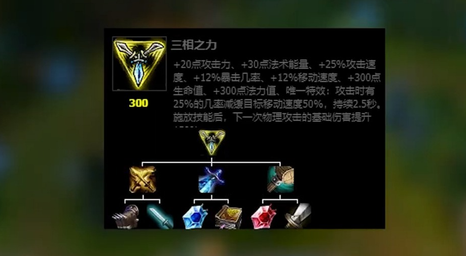 lol手游探险家怎么出装