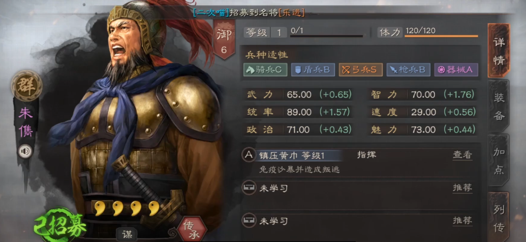 三国志战略版如何跳着打领地 三国志战略版如何跳着打领地