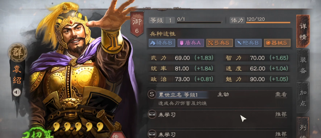 三国志战略版如何跳着打领地