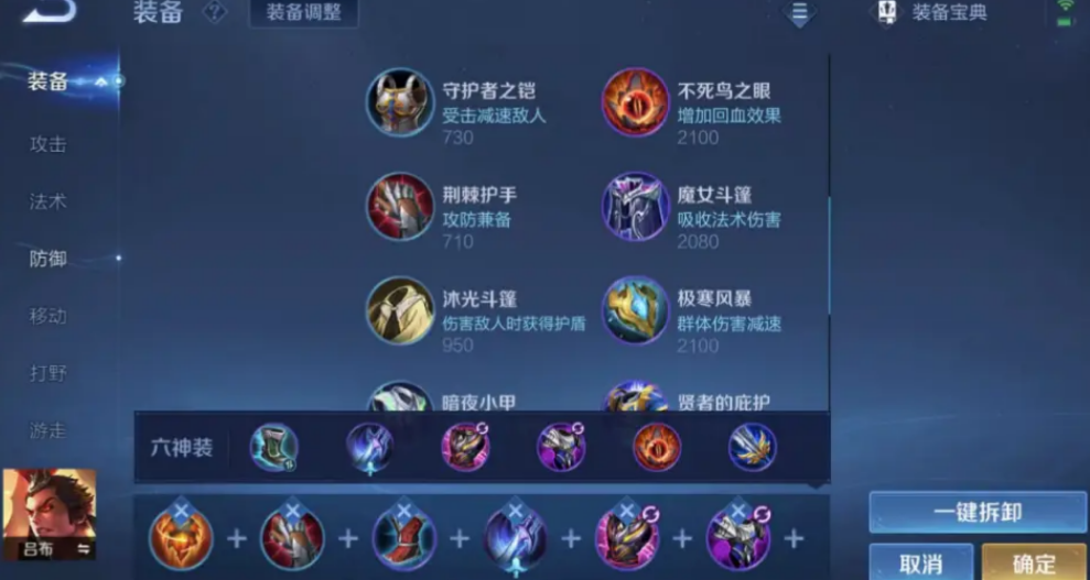 王者荣耀芈月最强出装和铭文怎么搭配