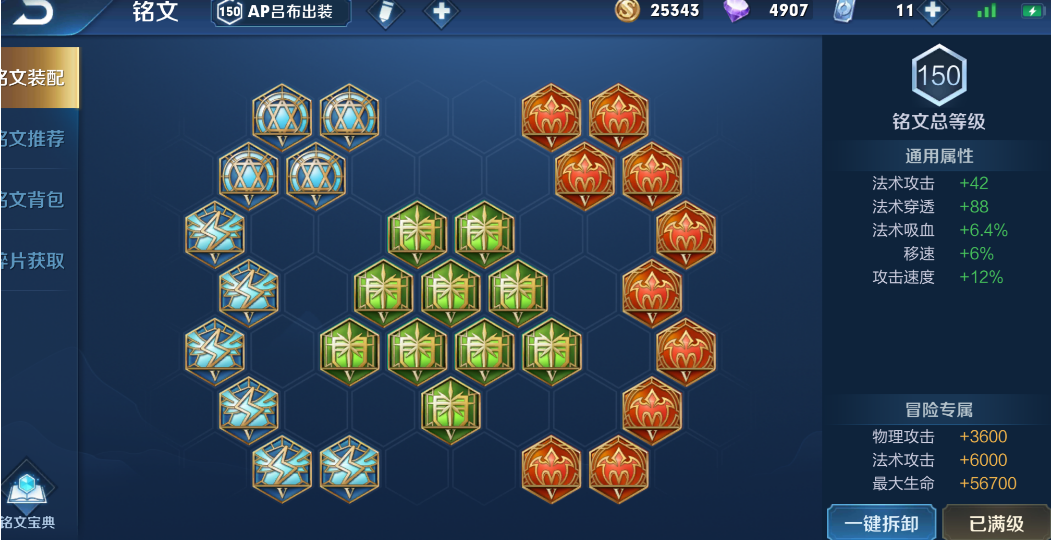 王者荣耀芈月最强出装和铭文怎么搭配 王者荣耀芈月最强出装和铭文怎么搭配