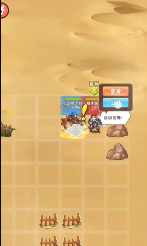 少年三国志凌统列传怎么过