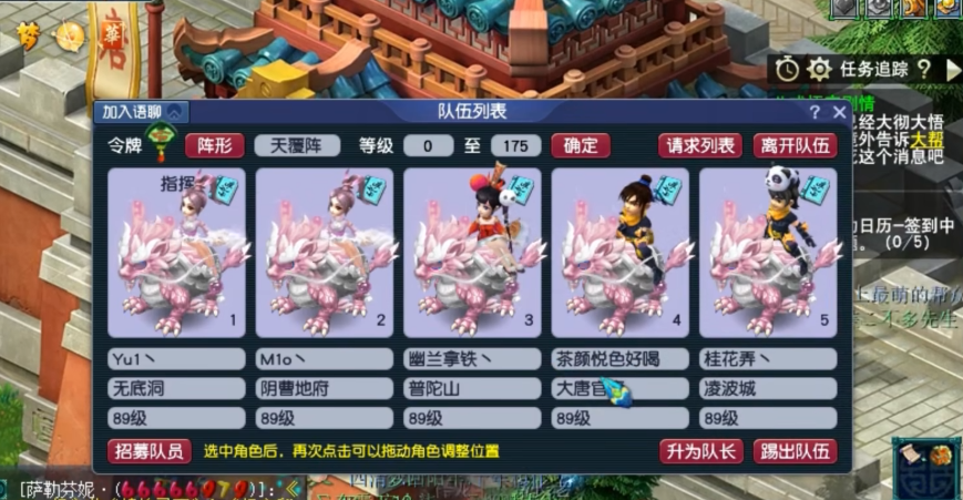 梦幻西游捉鬼准备什么