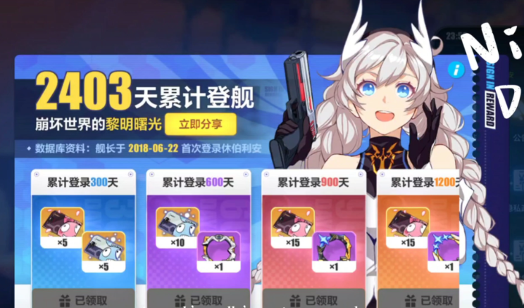 崩坏3新角色是什么补给