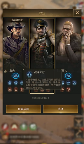 守望黎明职业运兵车英雄哪个好