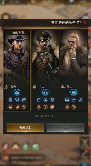 守望黎明职业运兵车英雄哪个好