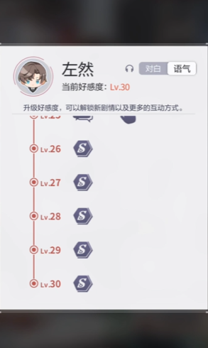 未定事件簿怎么提升综合战力