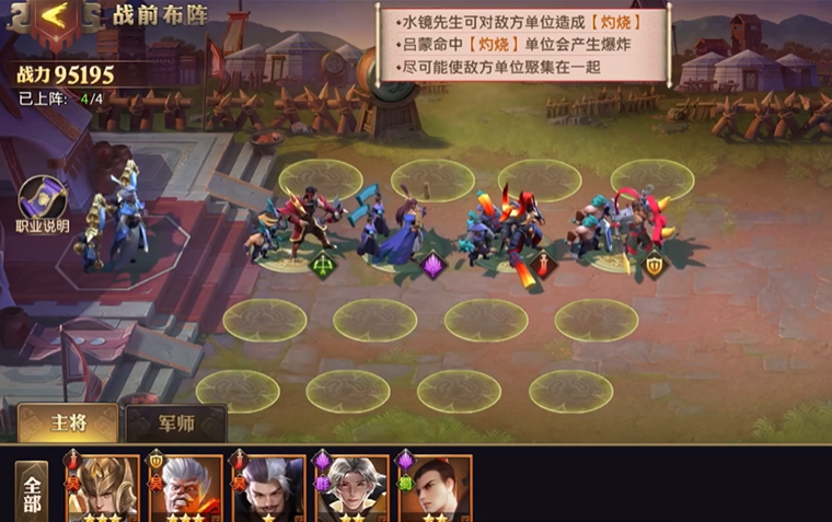 少年三国志零灼伤篇怎么过