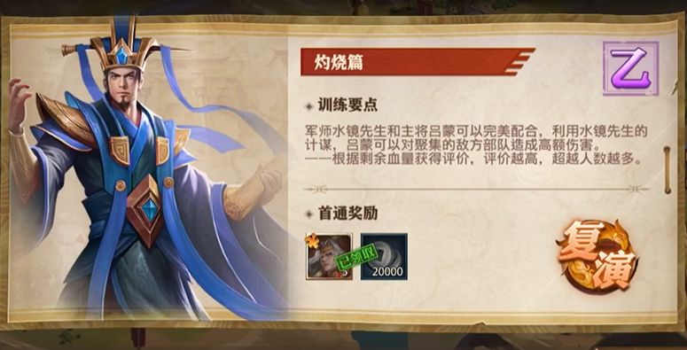 少年三国志零灼伤篇怎么过