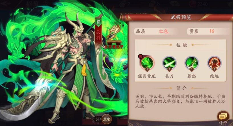 放开那三国3平民适合哪国阵容