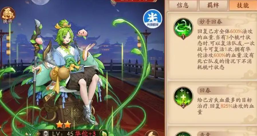 放开那三国3平民适合哪国阵容