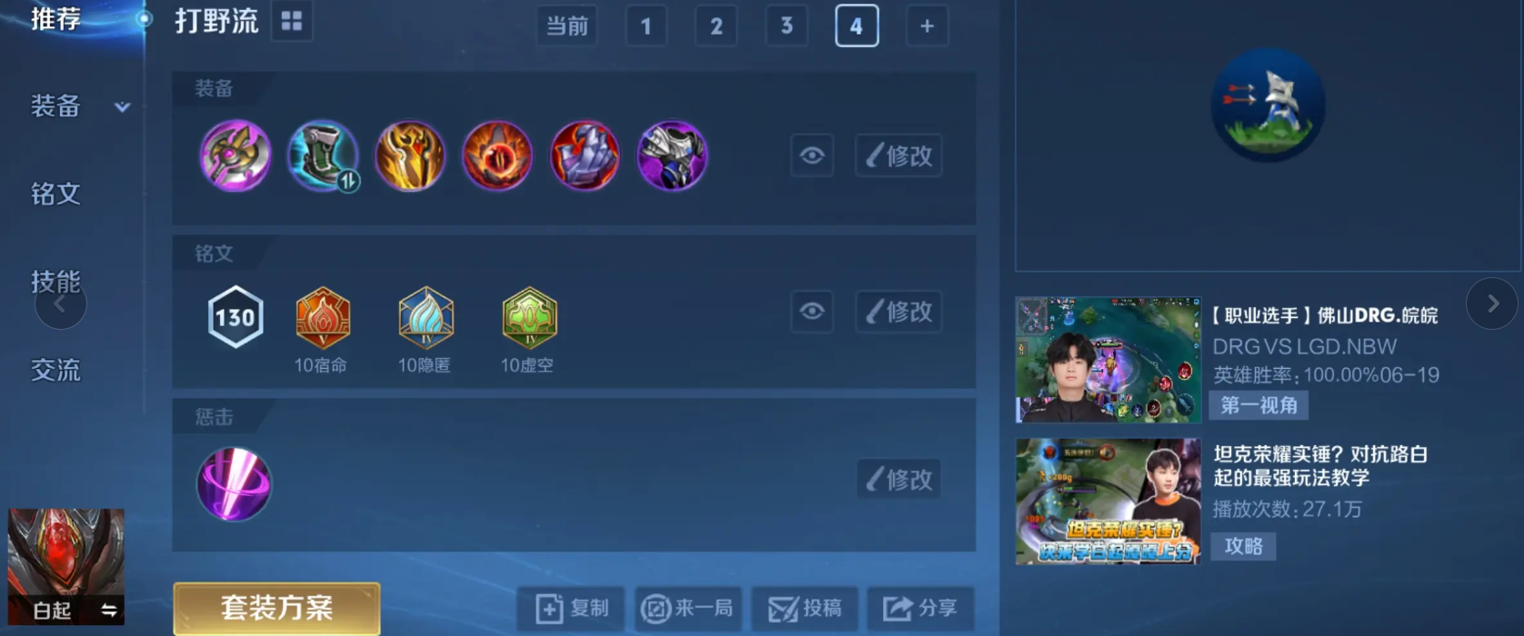 王者荣耀封神白起最新出装怎么出