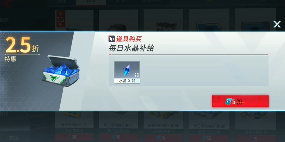 漫威超级战争如何快速获得水晶