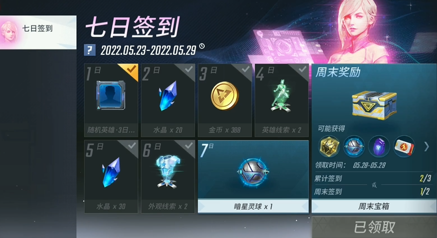 漫威超级战争如何快速获得水晶