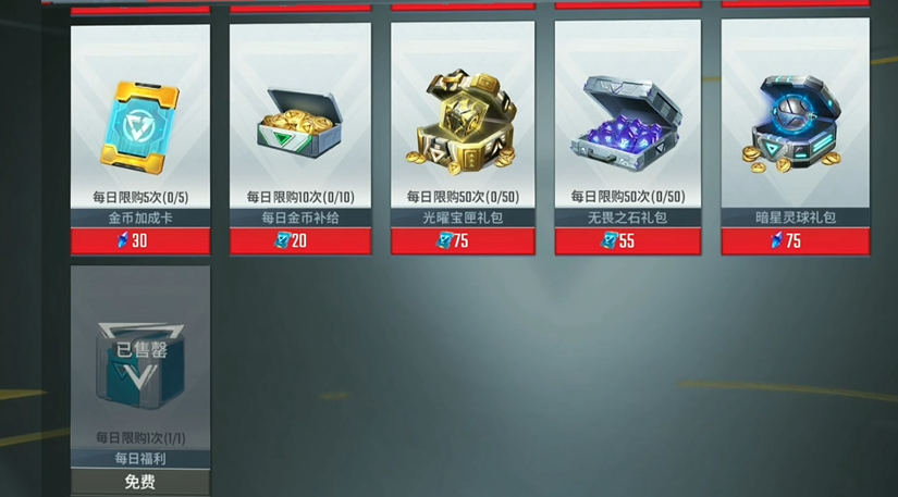 漫威超级战争如何快速获得水晶