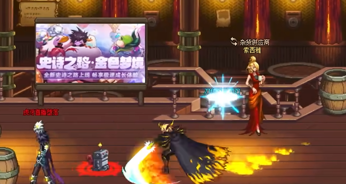 地下城与勇士怎么单挑