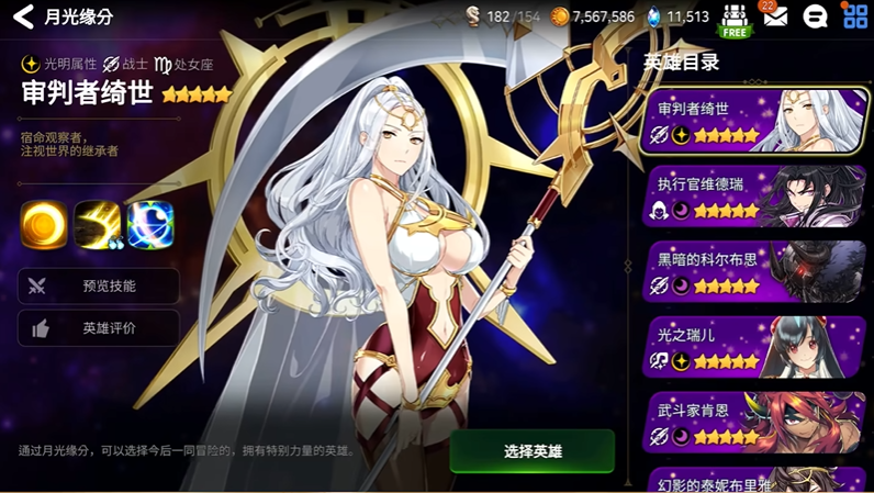 第七史诗光暗自选在哪里