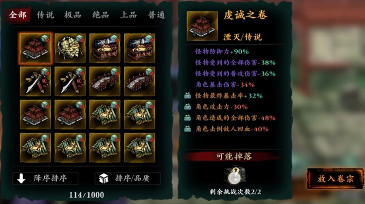 影之刃3卷宗有什么用