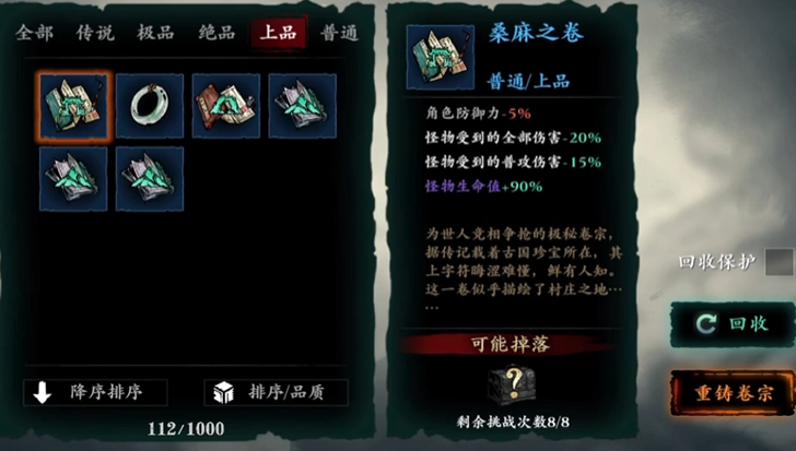 影之刃3卷宗有什么用