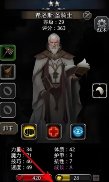 地下城堡2什么阵容比较好