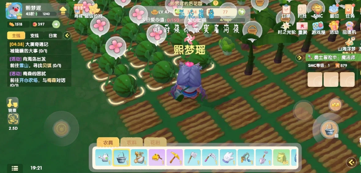 摩尔庄园手游西瓜种子怎么得