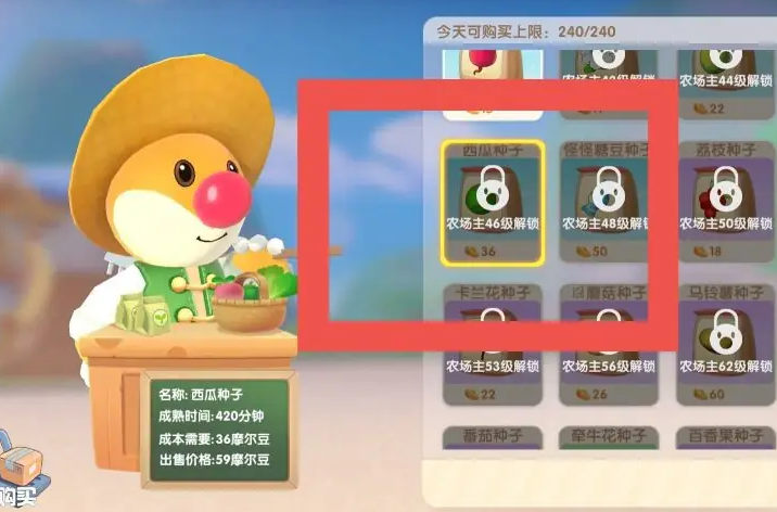 摩尔庄园手游西瓜种子怎么得