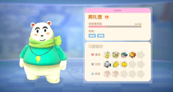 摩尔庄园香煎雪鱼怎么赠送