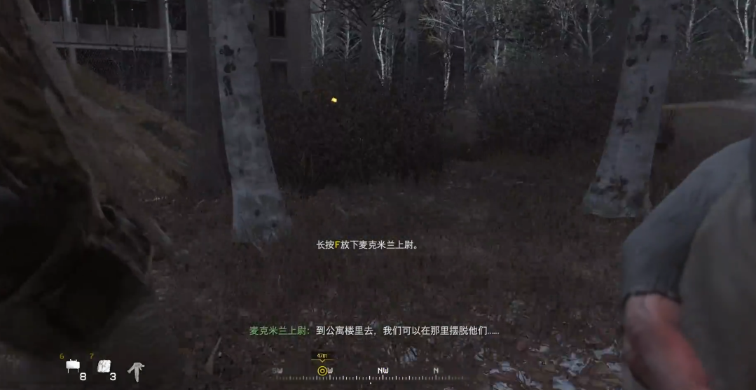 使命召唤4两个结局怎么选择