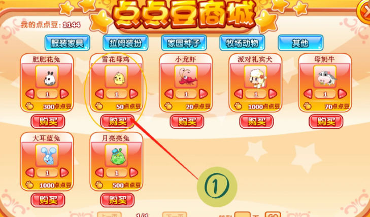 摩尔庄园怎么获得鲜鸡蛋