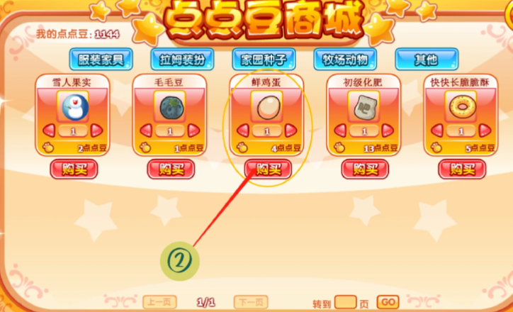 摩尔庄园怎么获得鲜鸡蛋