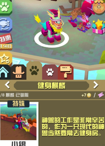 疯狂动物园长城boss怎么刷